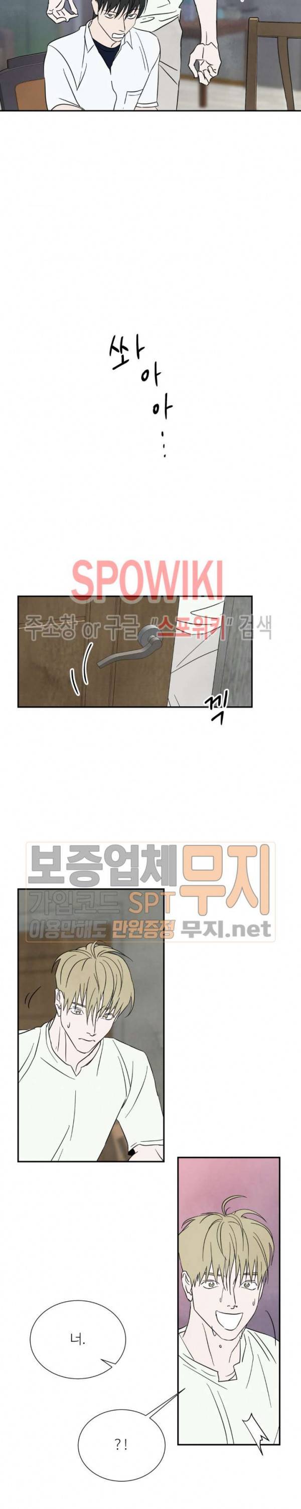 남고덕뿐 59화 5