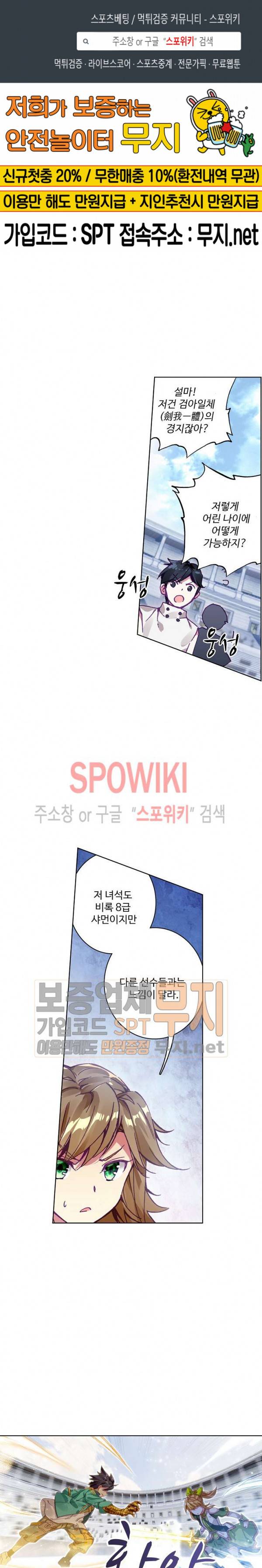 엘피스 전기: 용왕전설 106화 1