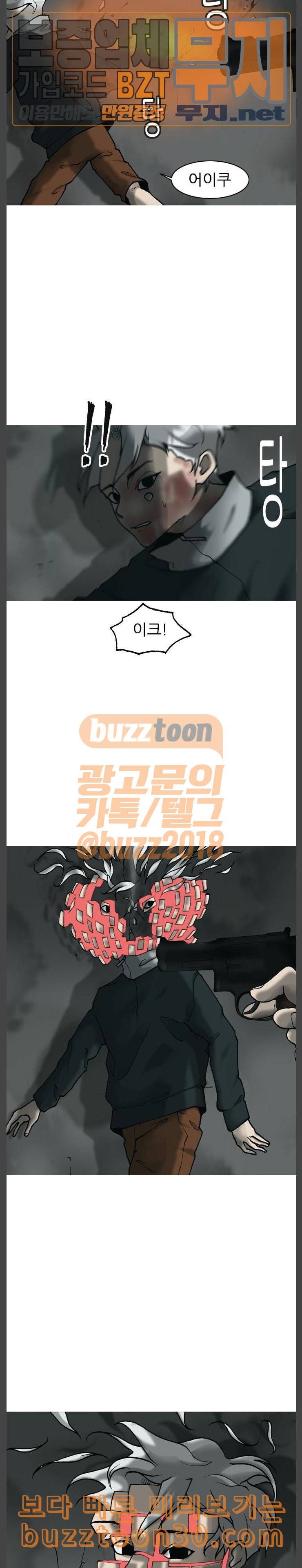 행성인간 19화 2