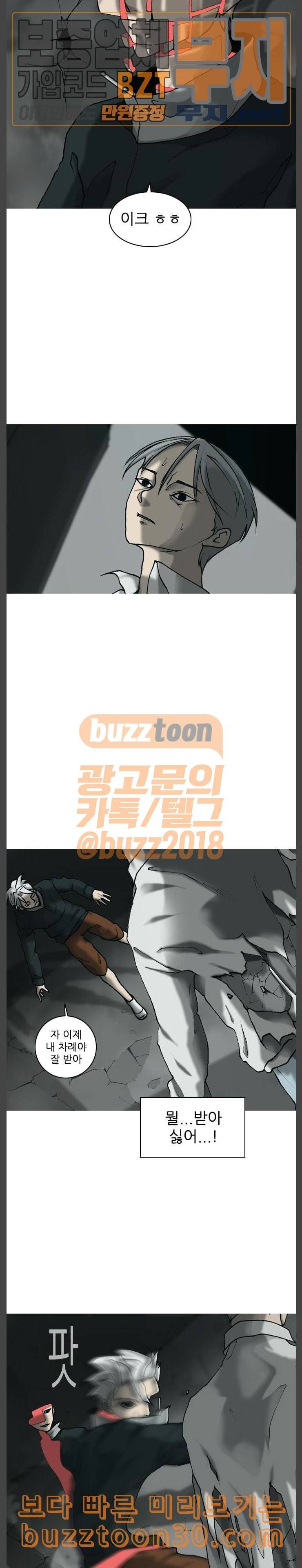 행성인간 19화 3