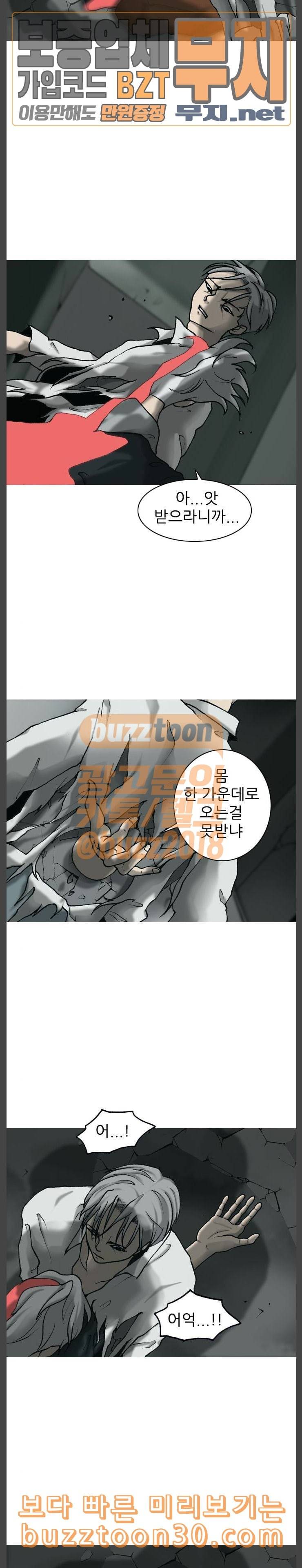 행성인간 19화 4