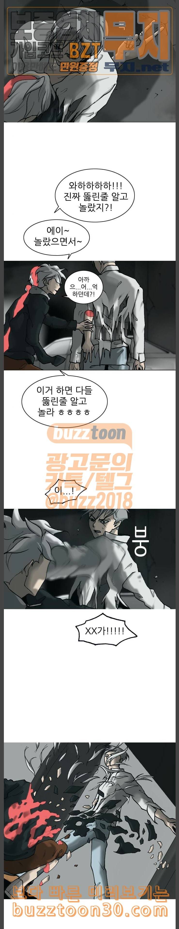 행성인간 19화 5