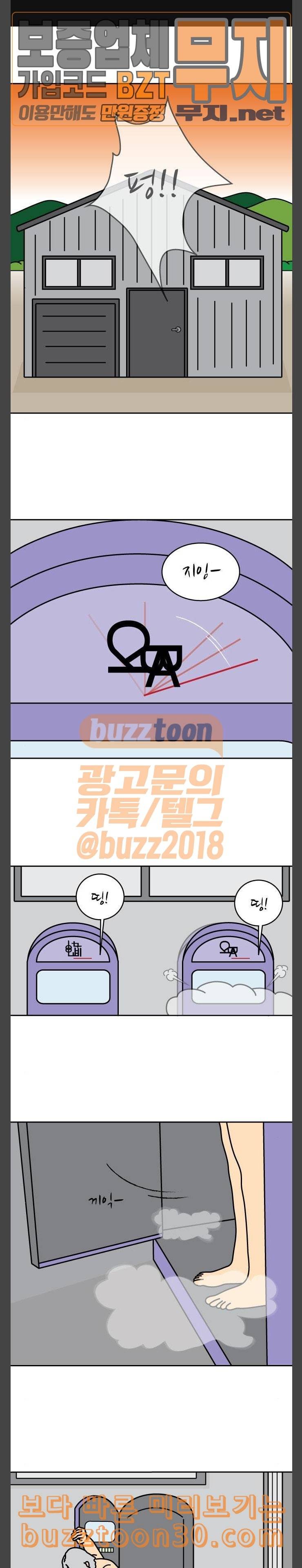 닭강정 17화 1