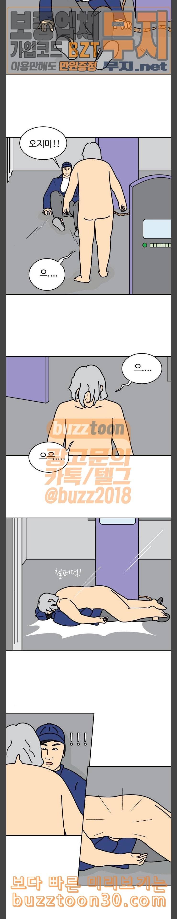 닭강정 17화 3