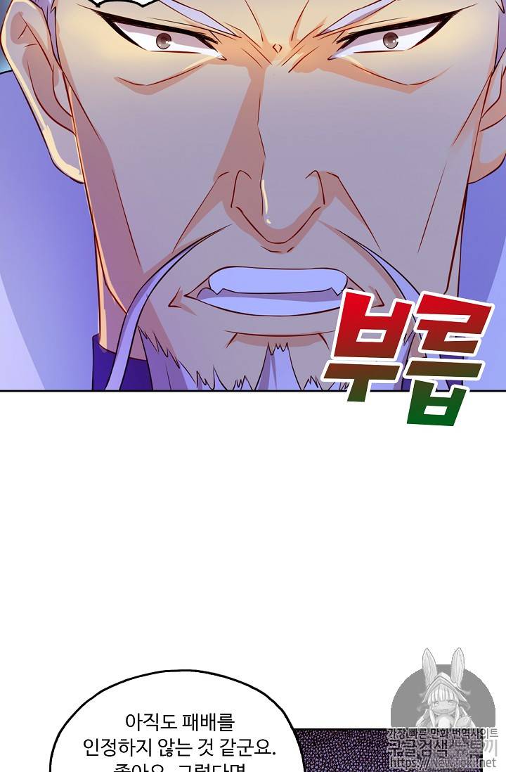 Retry: 다시 한번 최강 신선으로 97화 6
