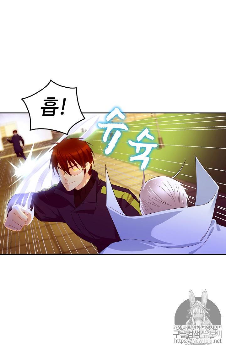 Retry: 다시 한번 최강 신선으로 97화 8