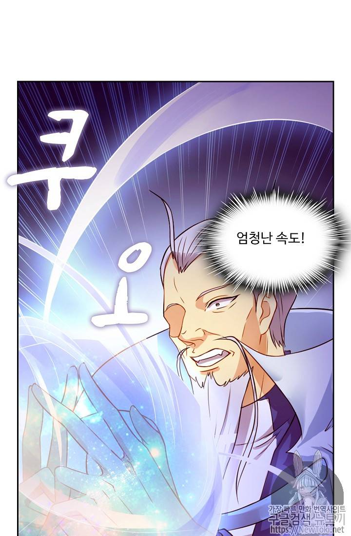 Retry: 다시 한번 최강 신선으로 97화 9