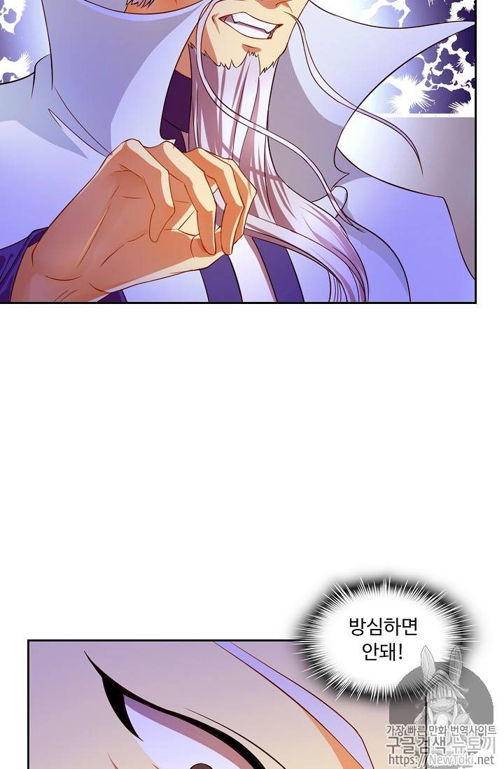 Retry: 다시 한번 최강 신선으로 97화 13