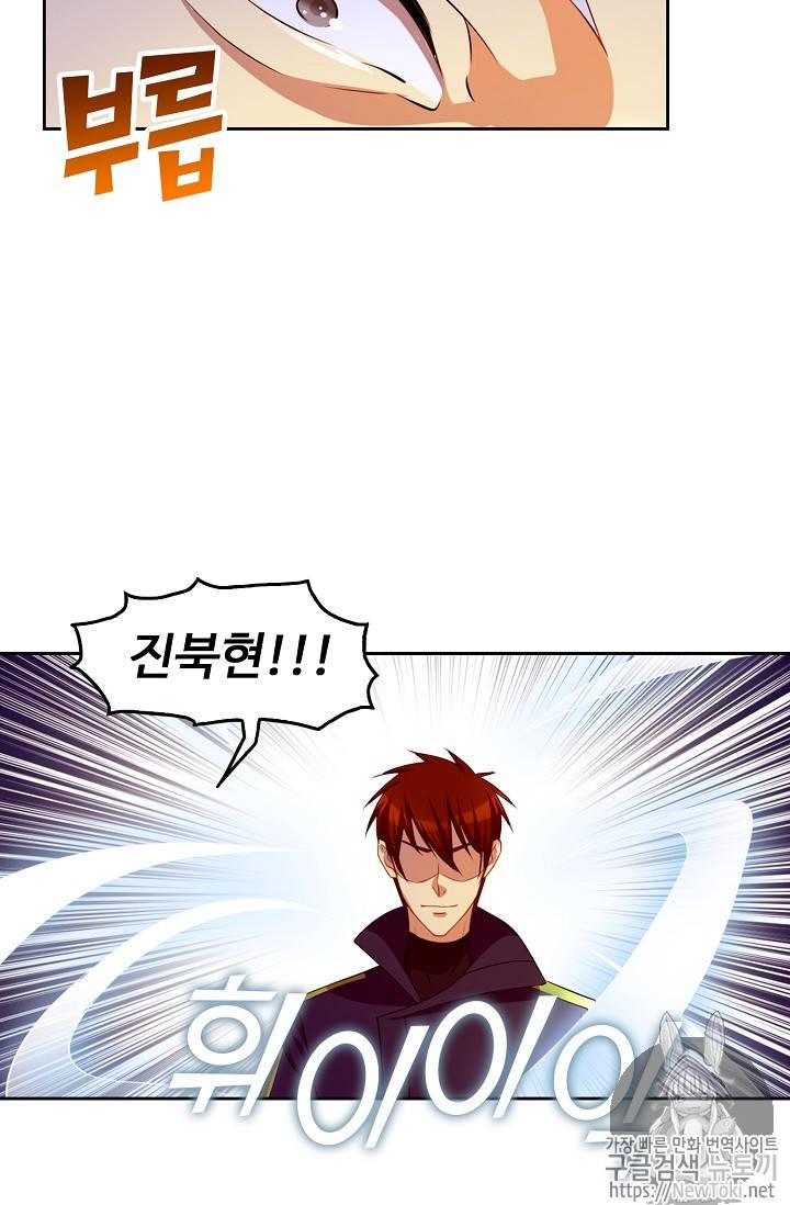 Retry: 다시 한번 최강 신선으로 97화 14