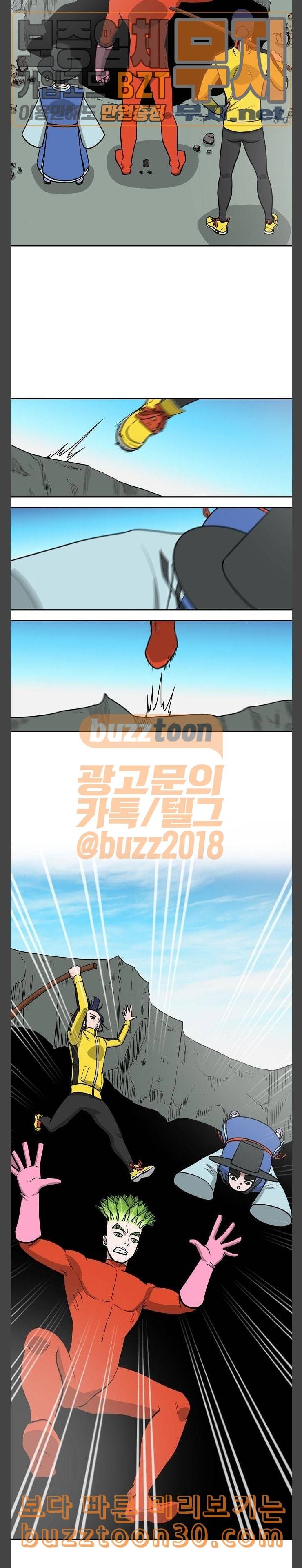 갓김치 29화 유전자 구출작전 2 2