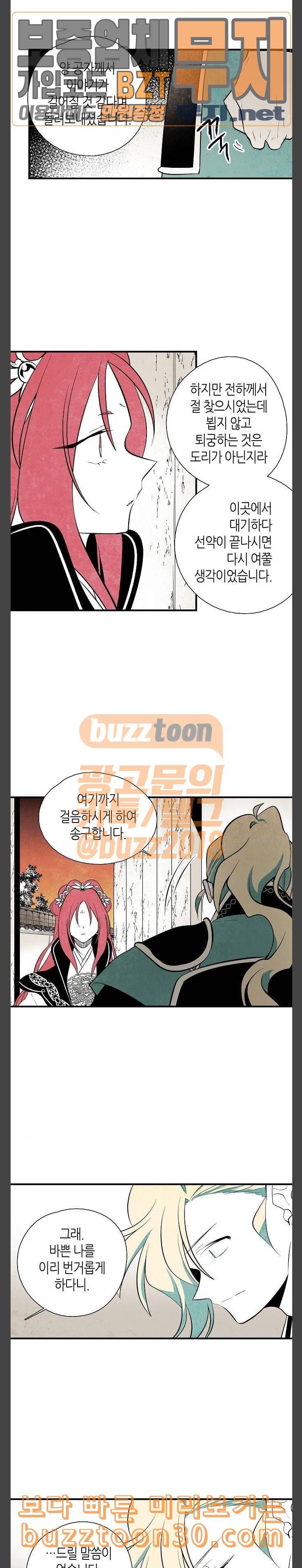 구름이 피워낸 꽃 41화 2