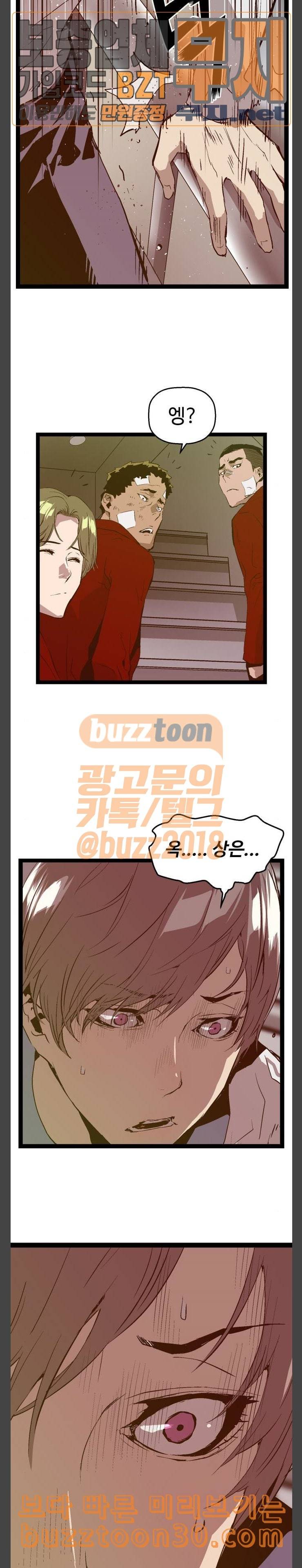 약한영웅 84화 2