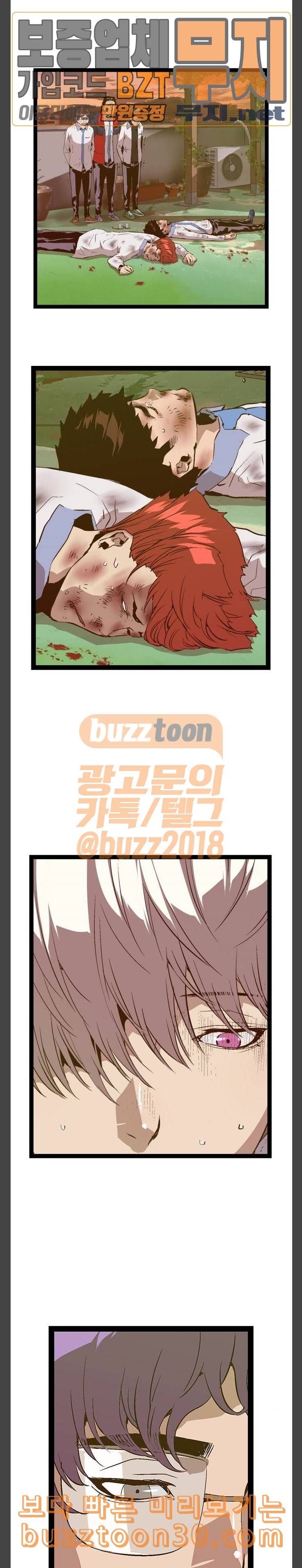 약한영웅 84화 5