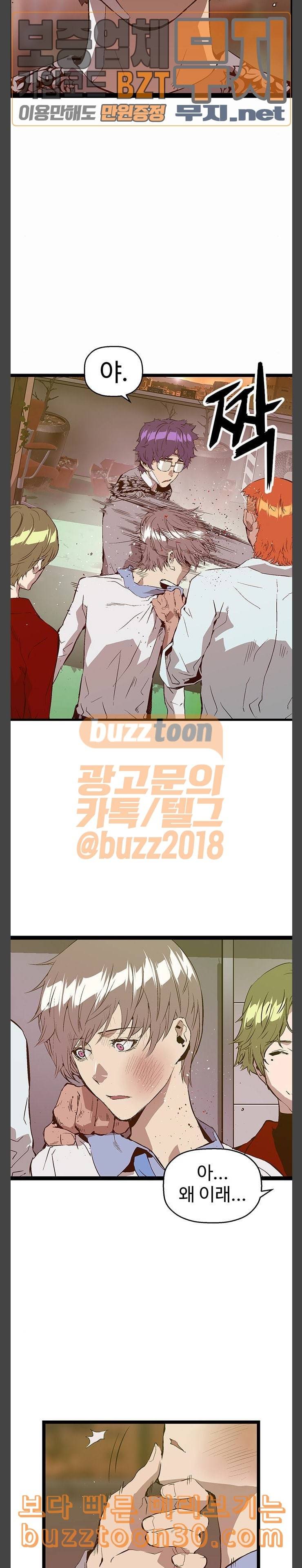 약한영웅 84화 7
