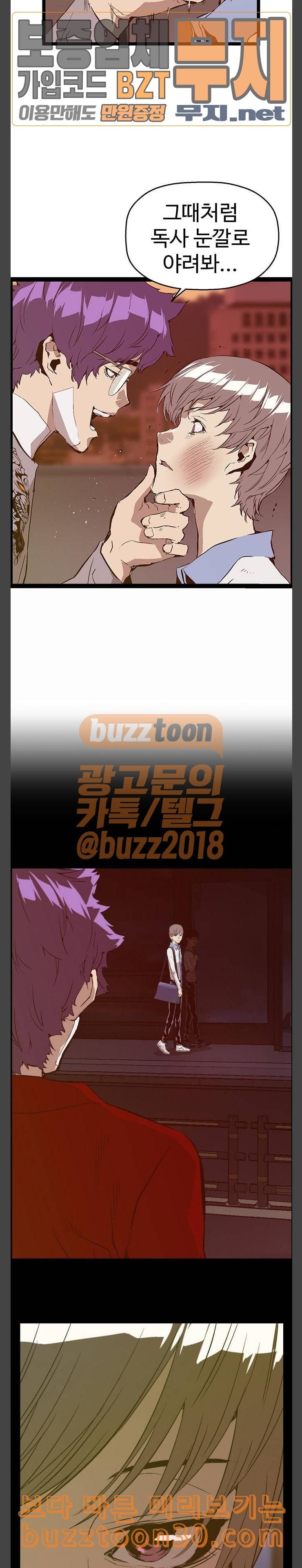 약한영웅 84화 8