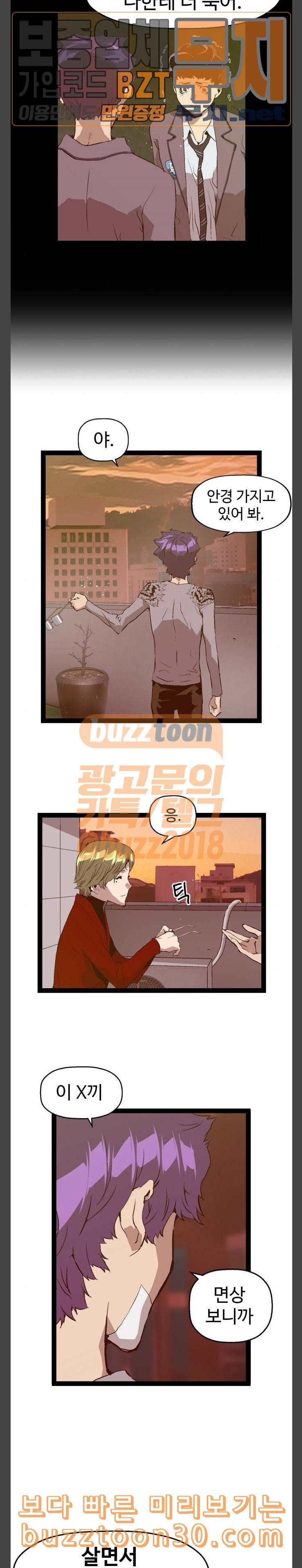 약한영웅 84화 12