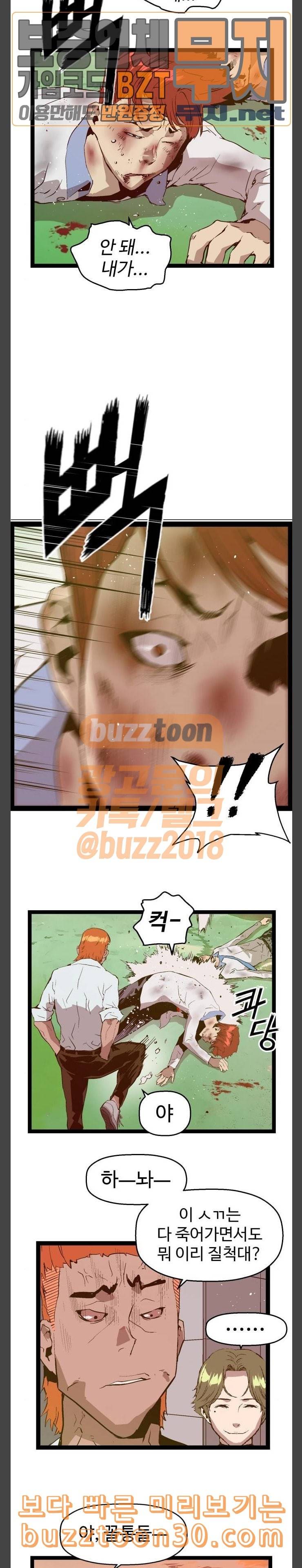 약한영웅 84화 15