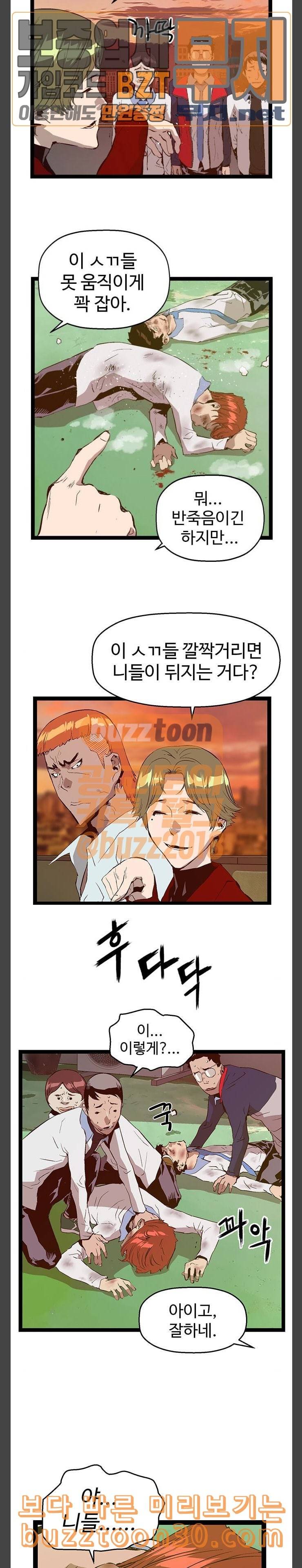 약한영웅 84화 16