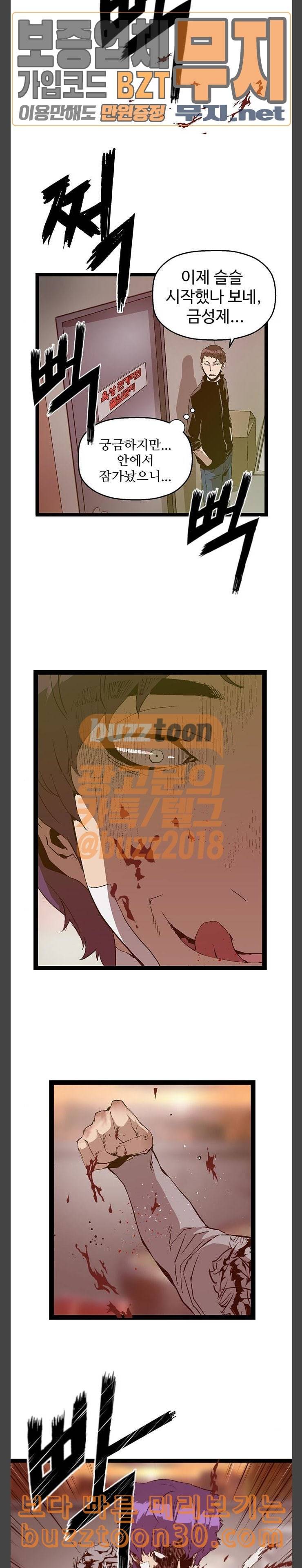 약한영웅 84화 18
