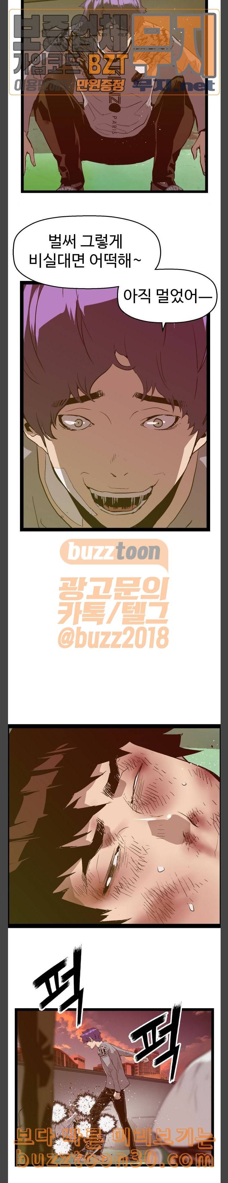 약한영웅 84화 20