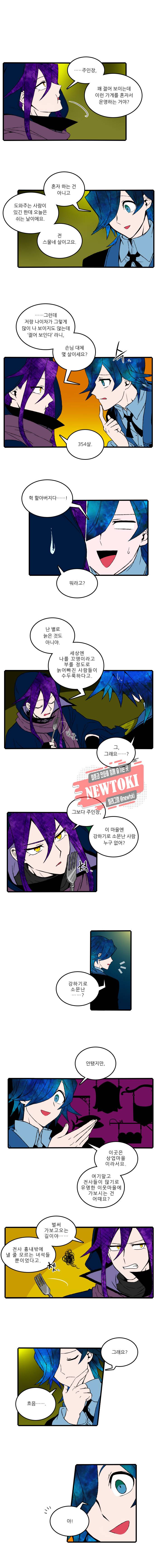니플헤임 5화 2