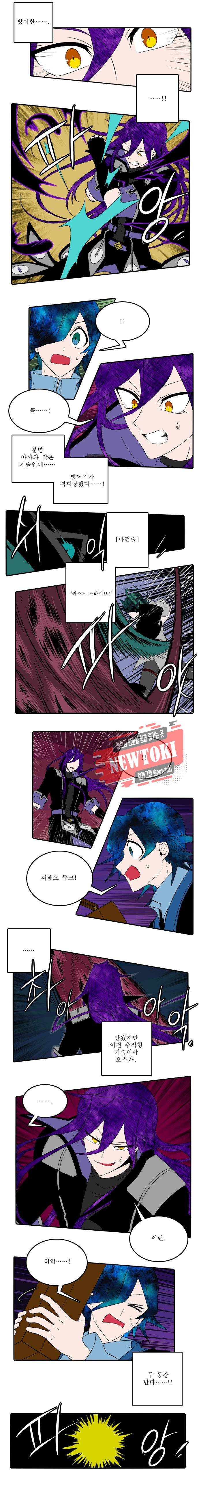 니플헤임 15화 2