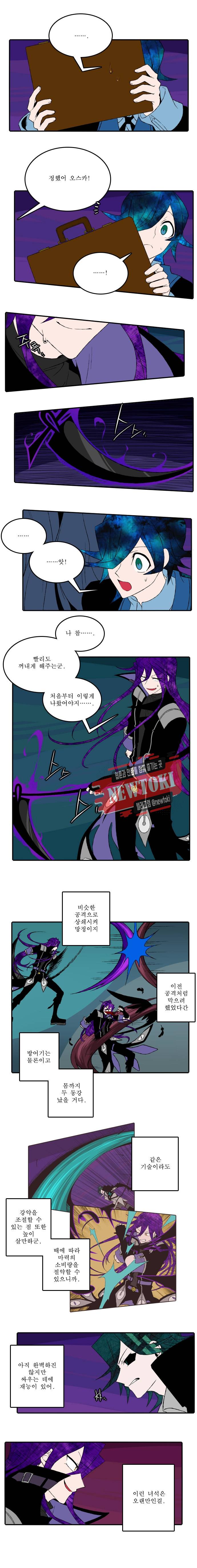 니플헤임 15화 3
