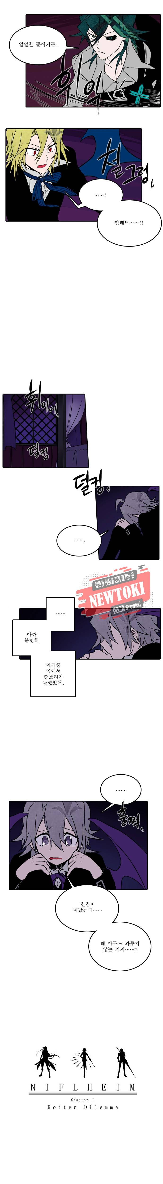 니플헤임 25화 5