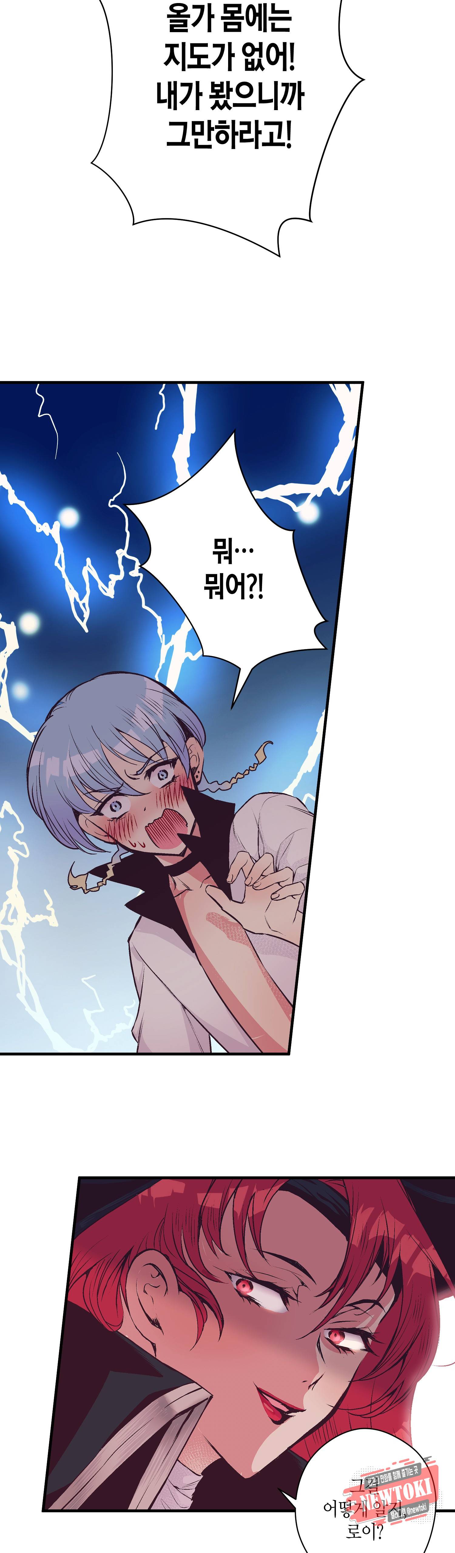 로스트 프린세스 17화 2