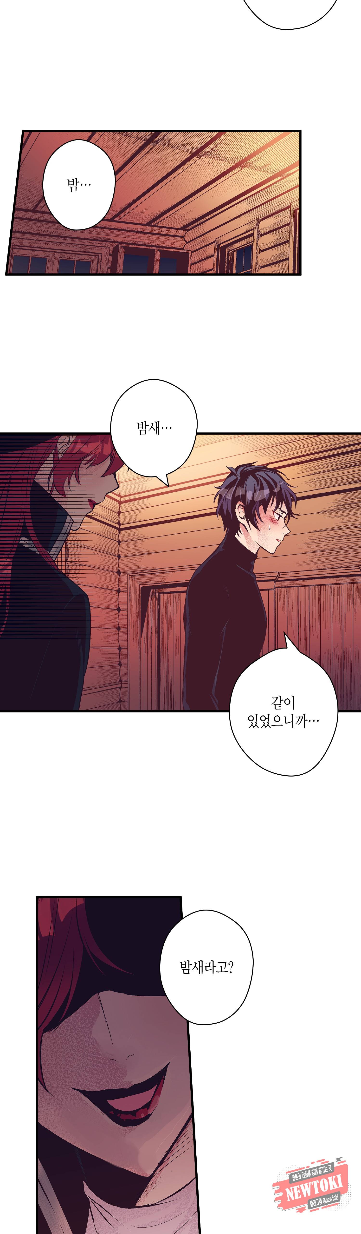 로스트 프린세스 17화 3