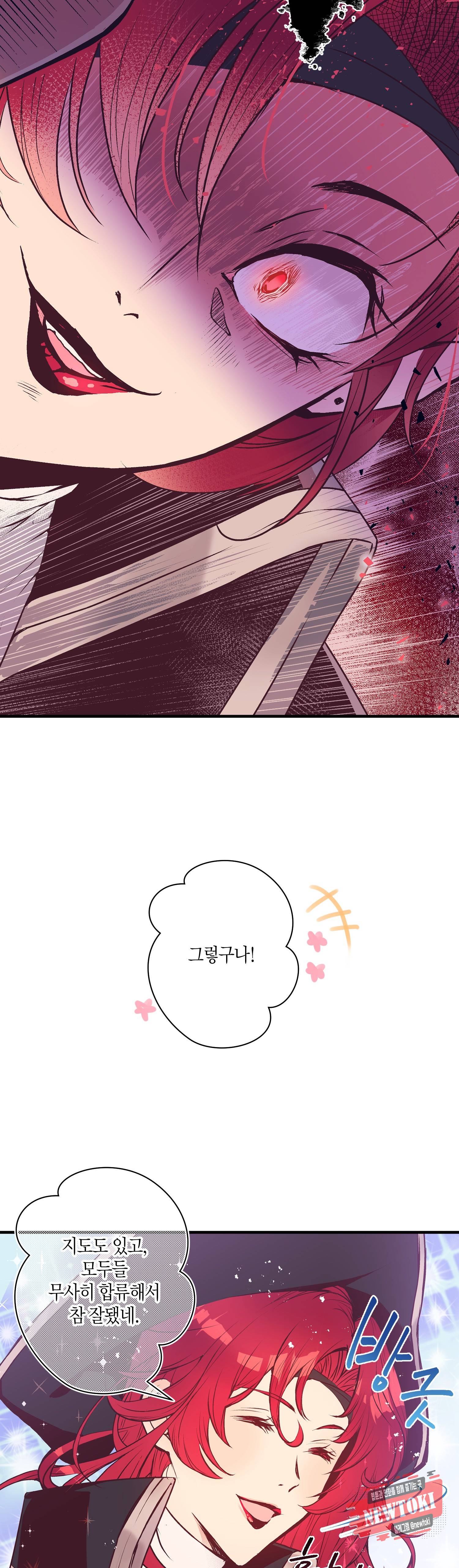 로스트 프린세스 17화 5