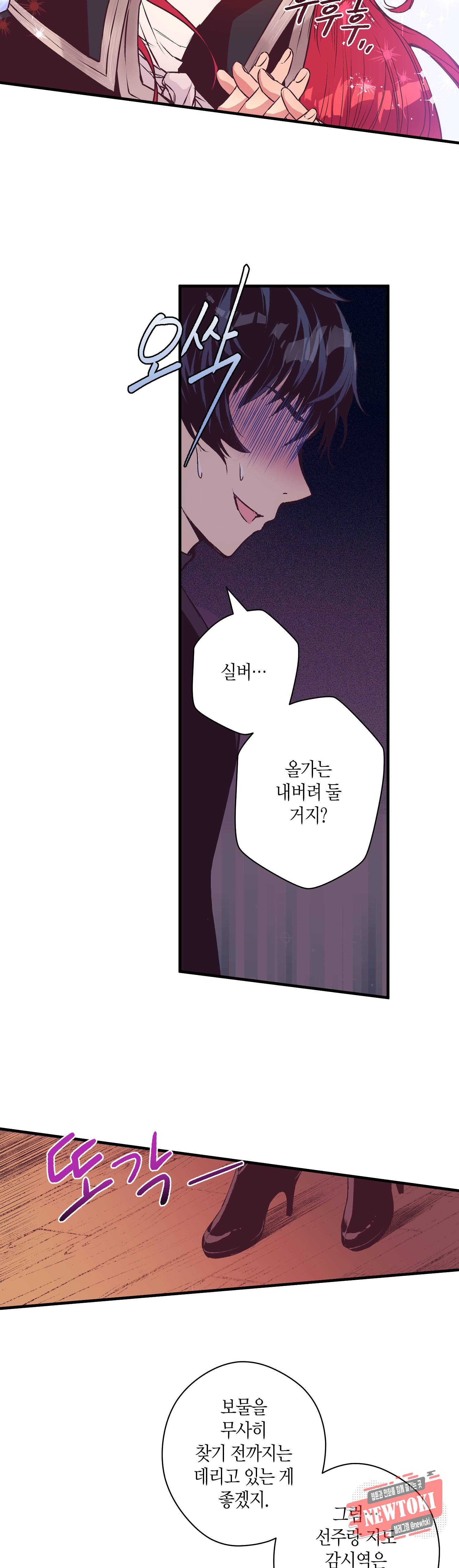 로스트 프린세스 17화 6
