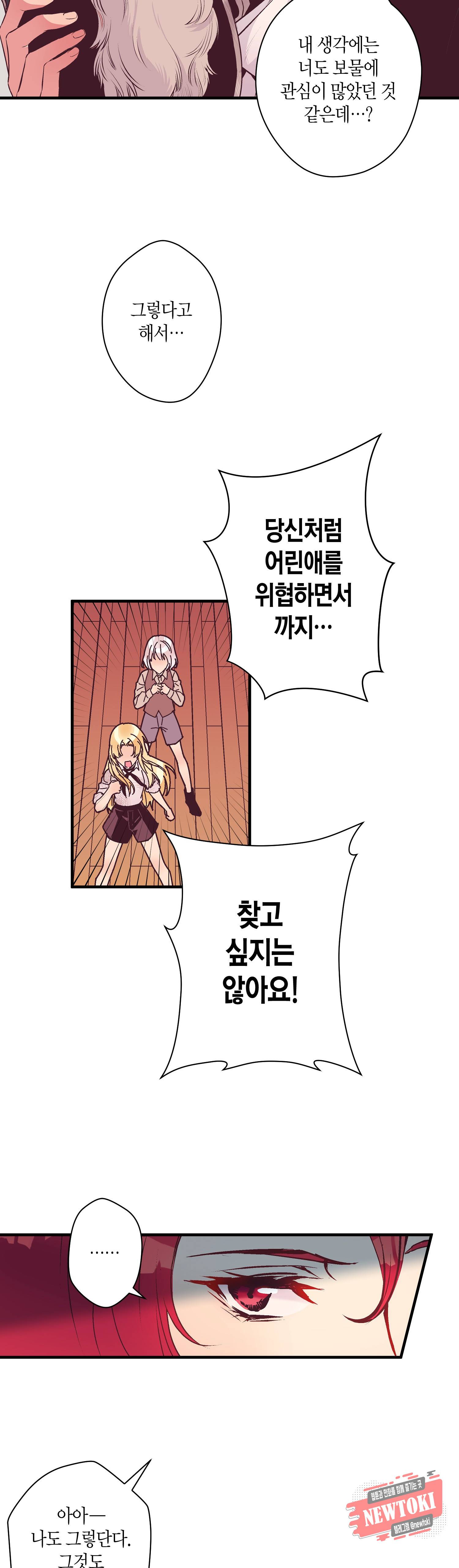 로스트 프린세스 17화 9