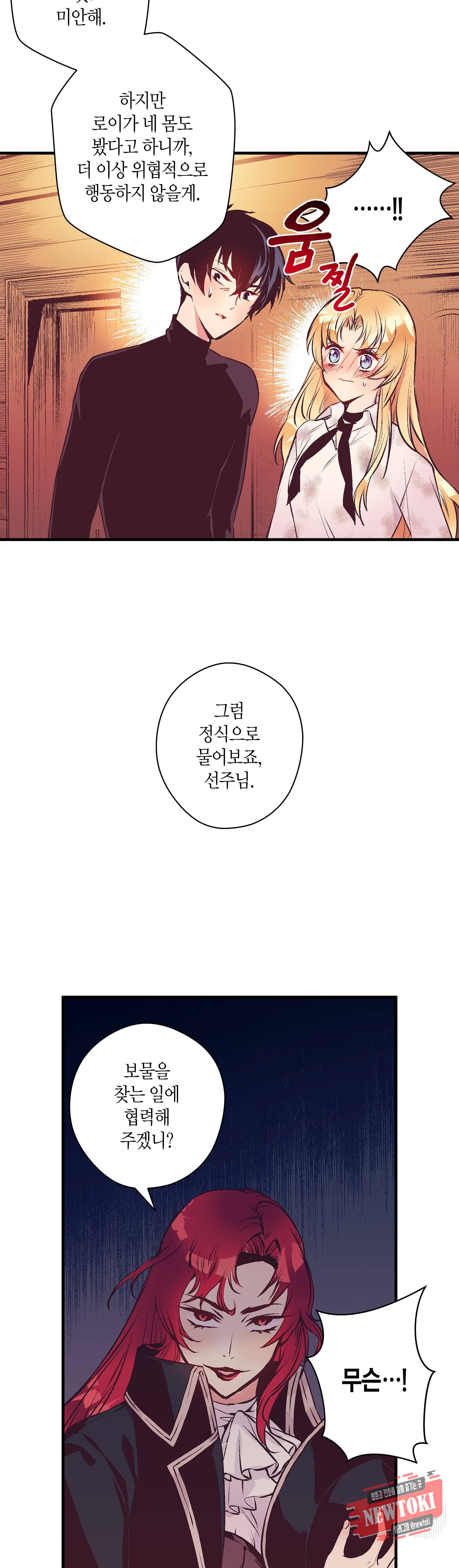 로스트 프린세스 17화 10