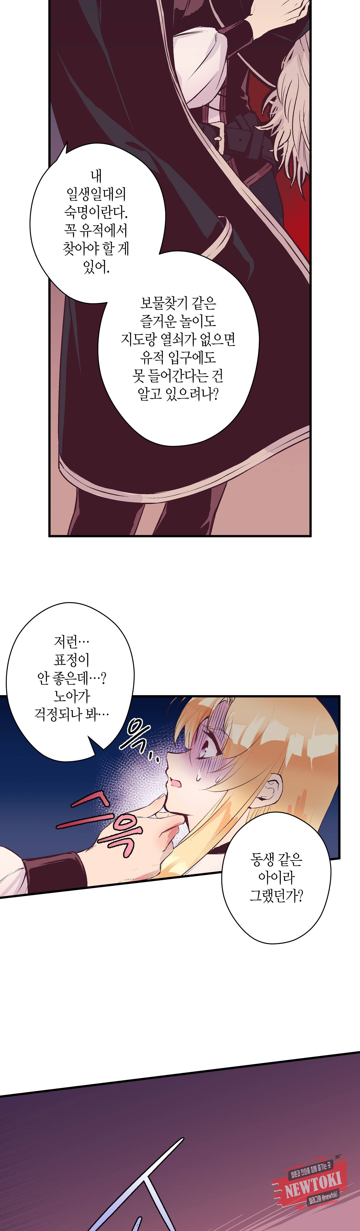 로스트 프린세스 17화 11