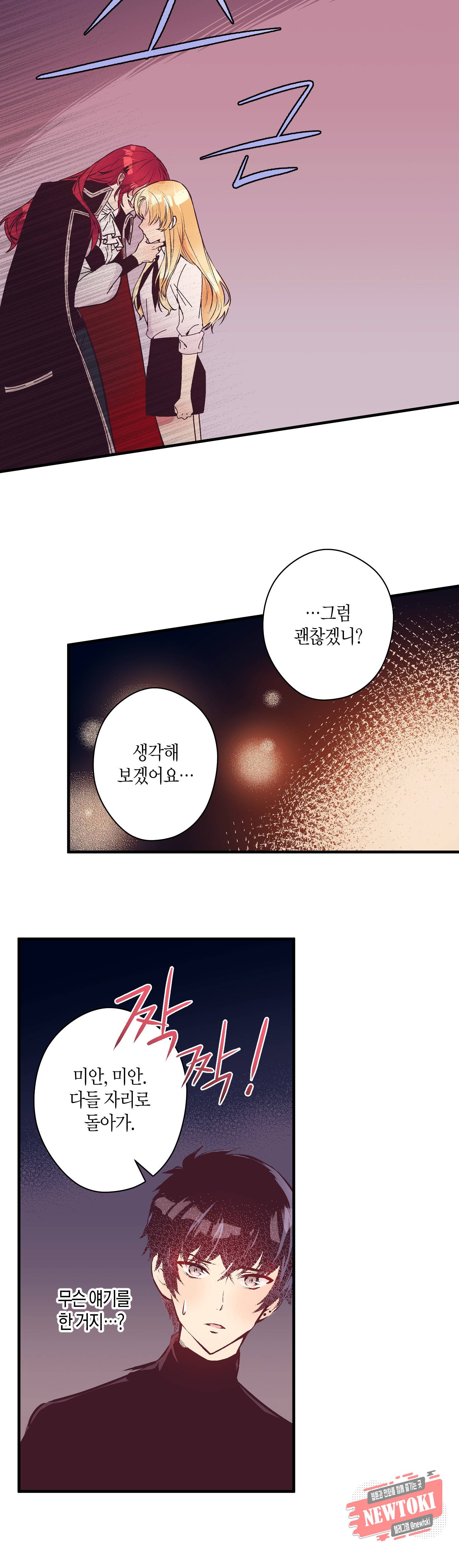 로스트 프린세스 17화 12