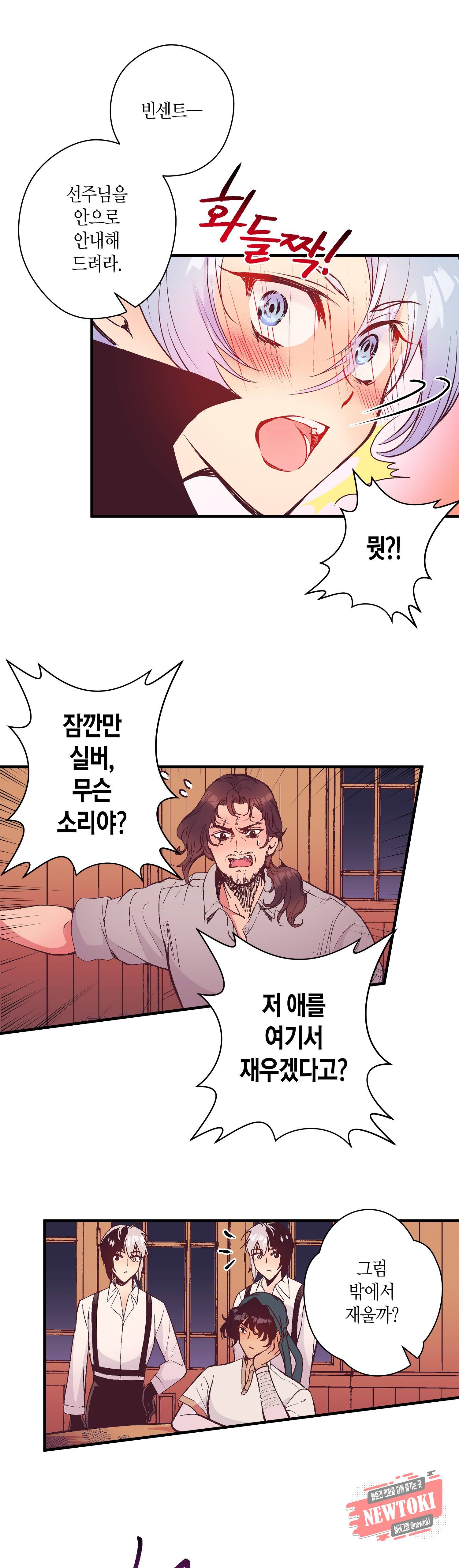 로스트 프린세스 17화 13