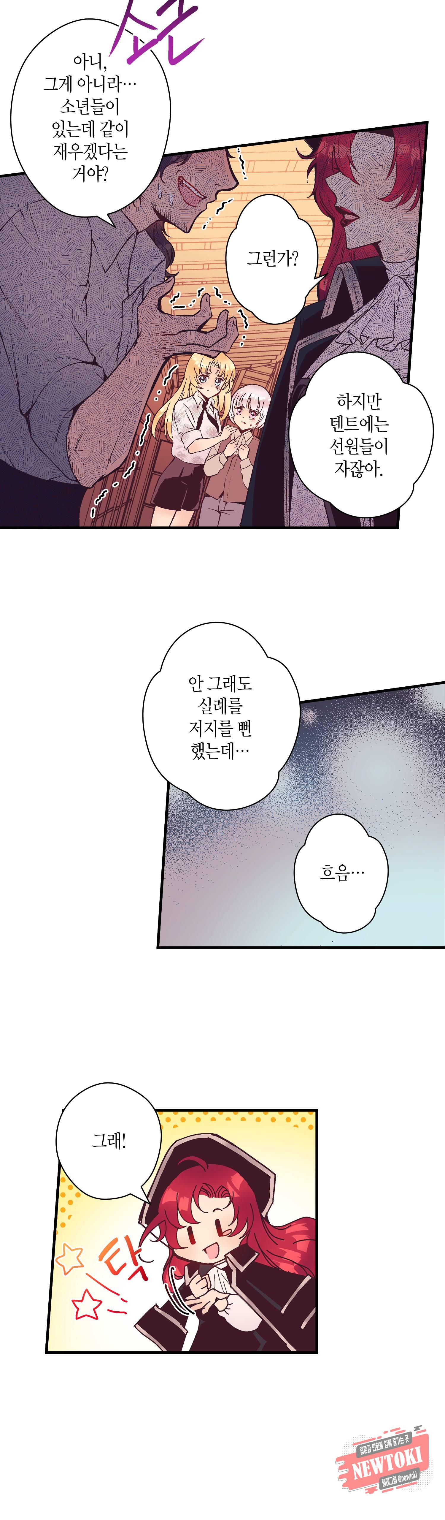 로스트 프린세스 17화 14