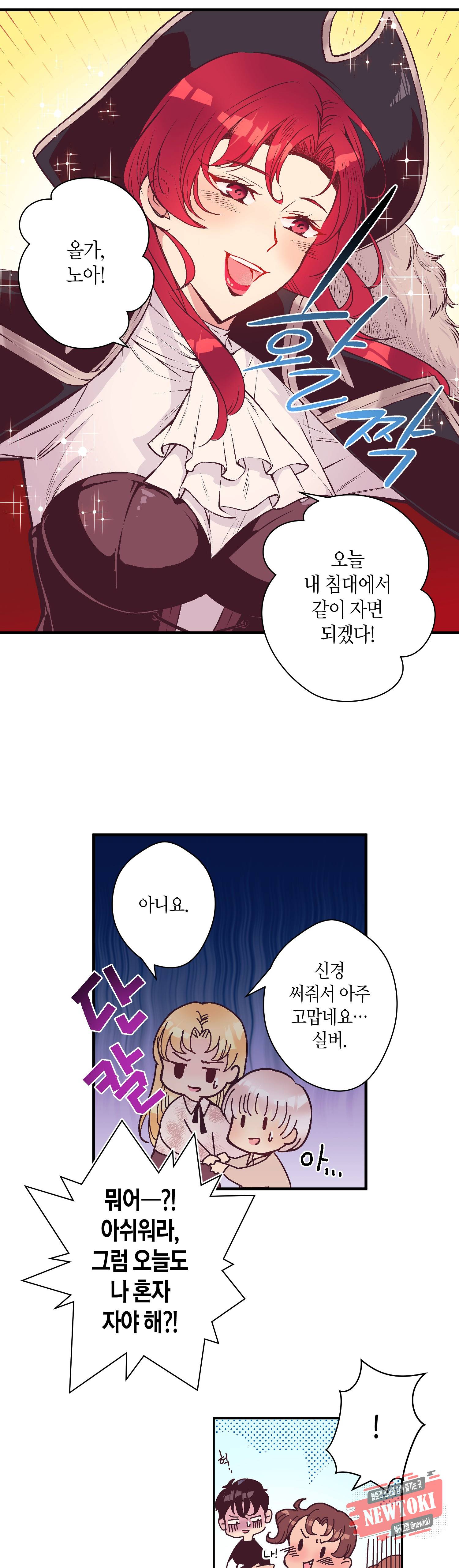 로스트 프린세스 17화 15