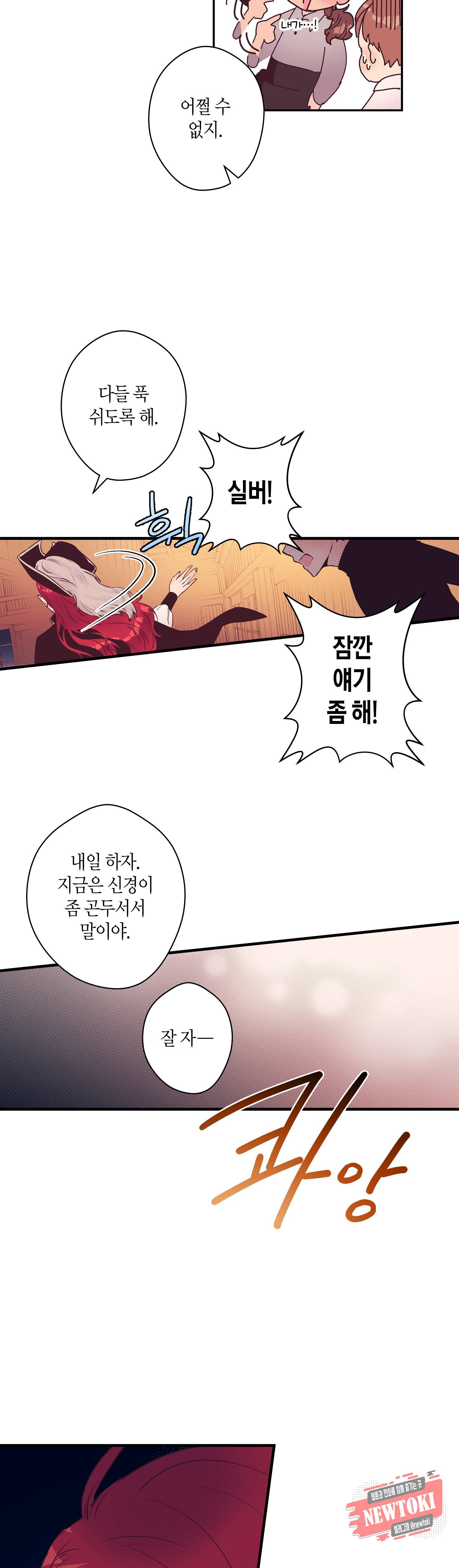 로스트 프린세스 17화 16