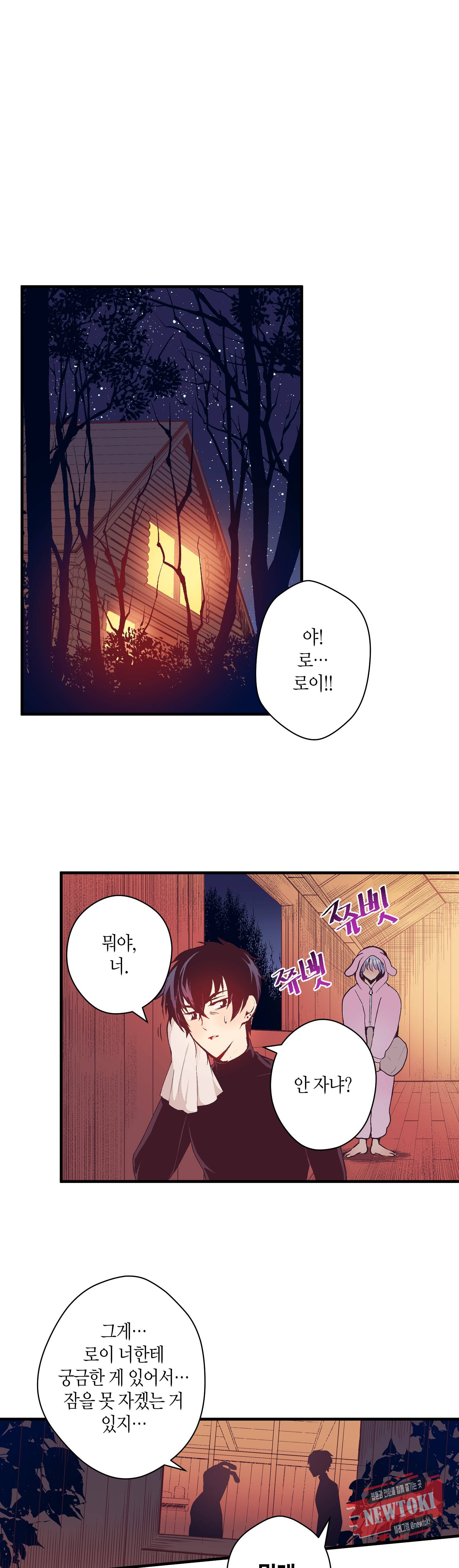 로스트 프린세스 17화 19