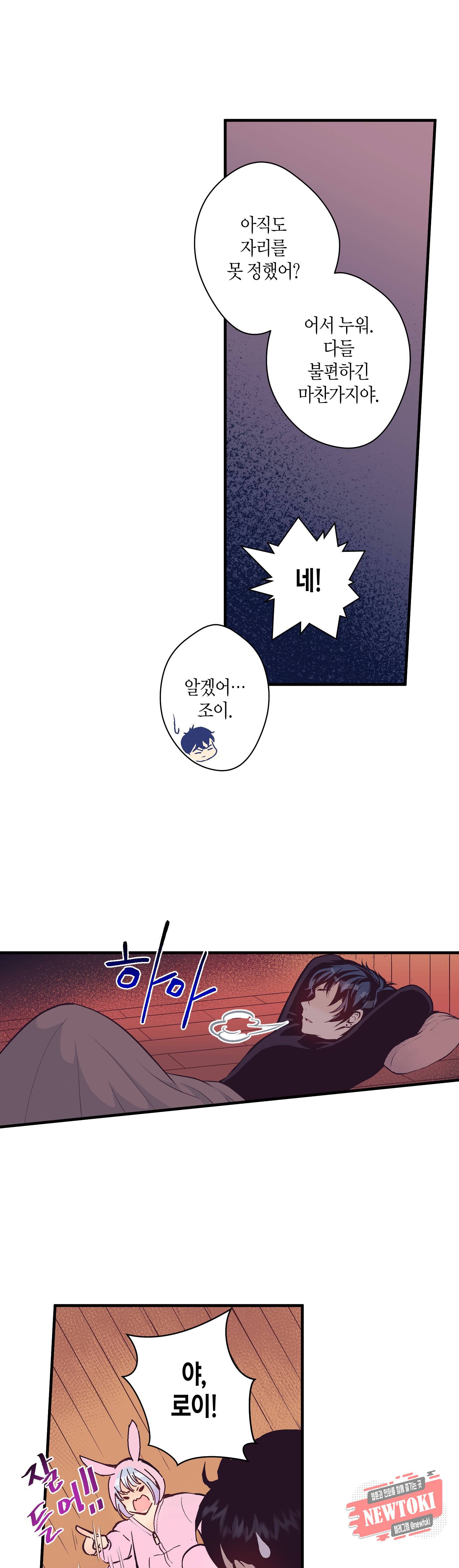 로스트 프린세스 17화 23