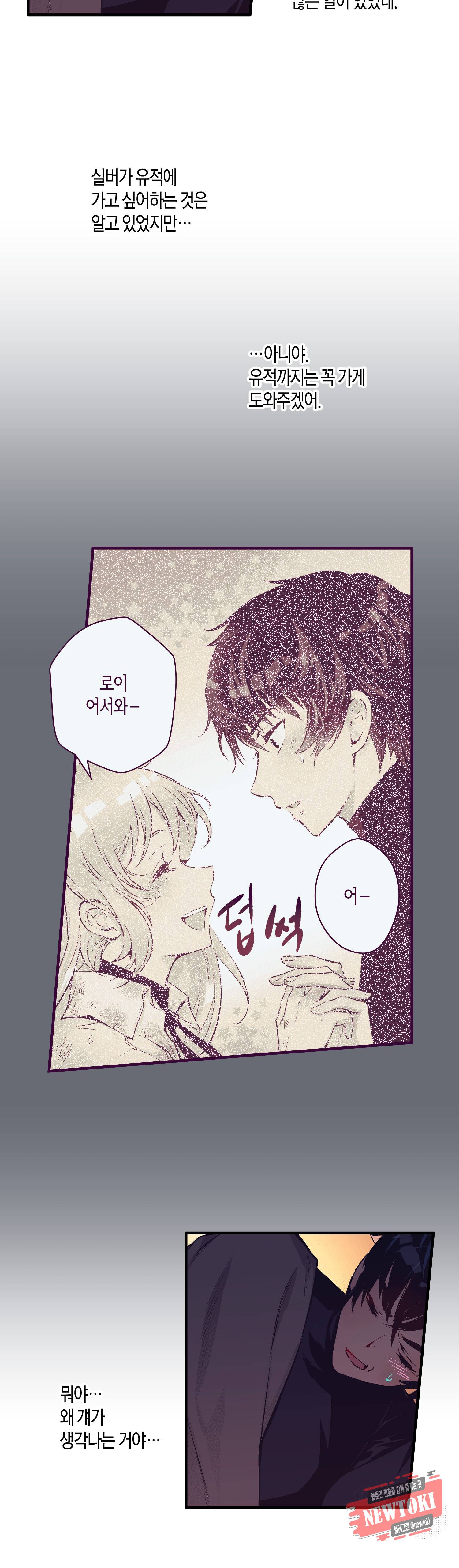 로스트 프린세스 17화 25