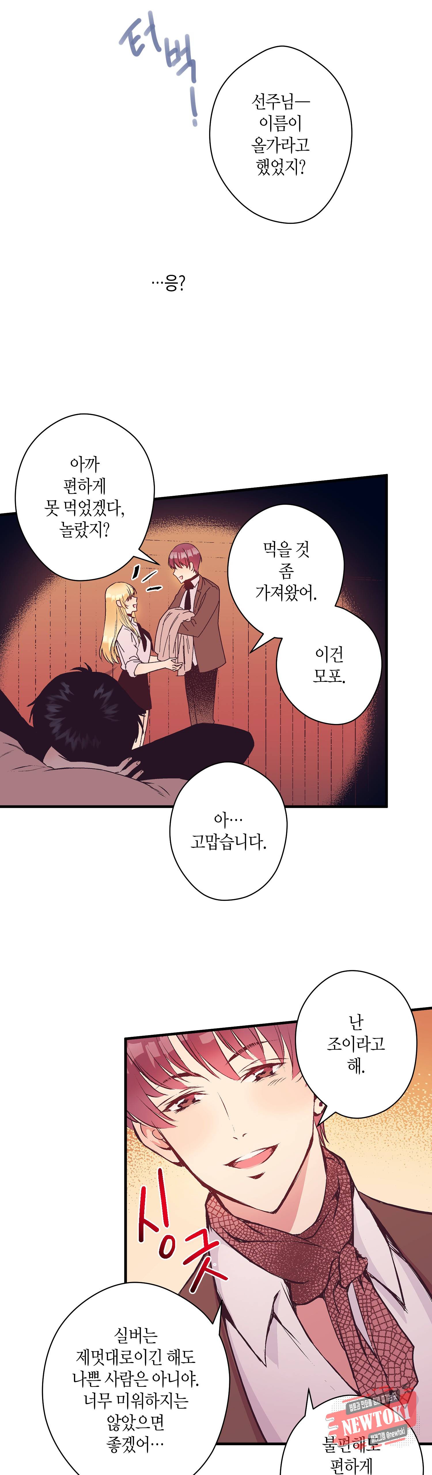 로스트 프린세스 17화 26