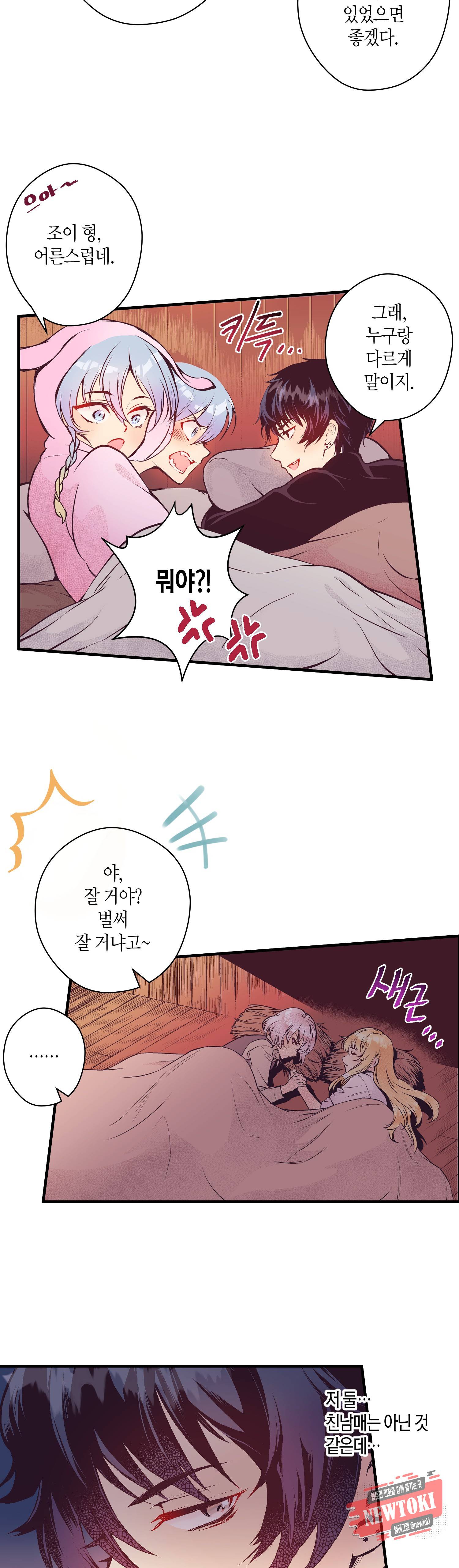 로스트 프린세스 17화 27