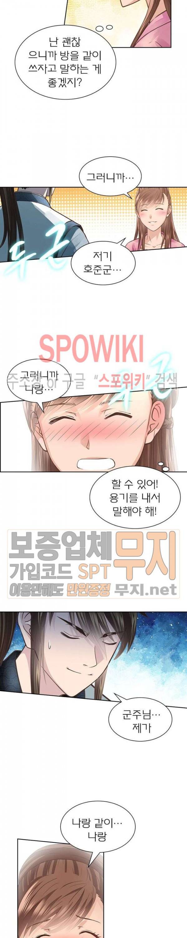 고등무사 103화 3