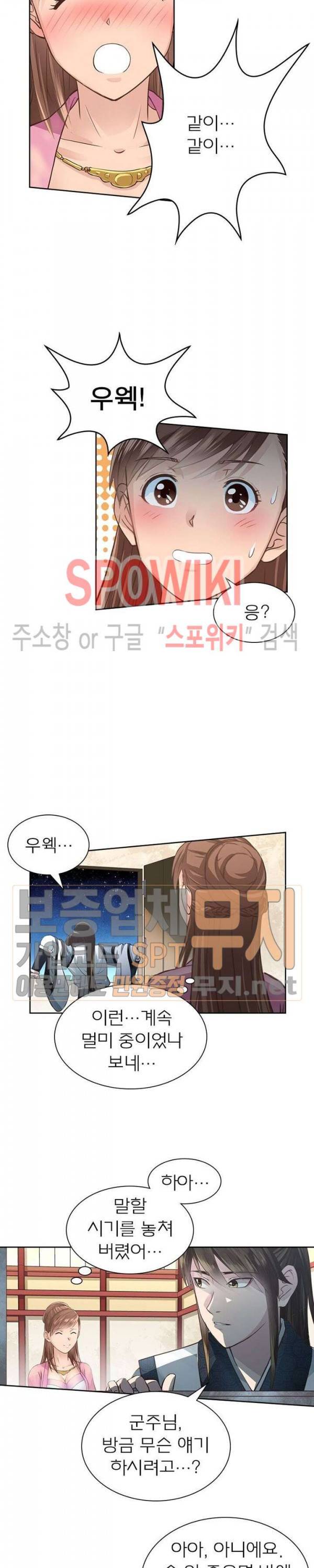 고등무사 103화 4