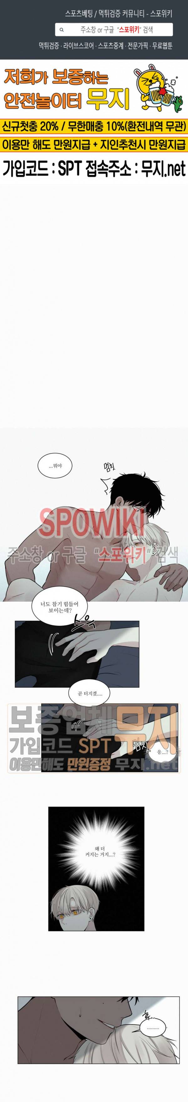 피를 바치겠습니다 18화 1
