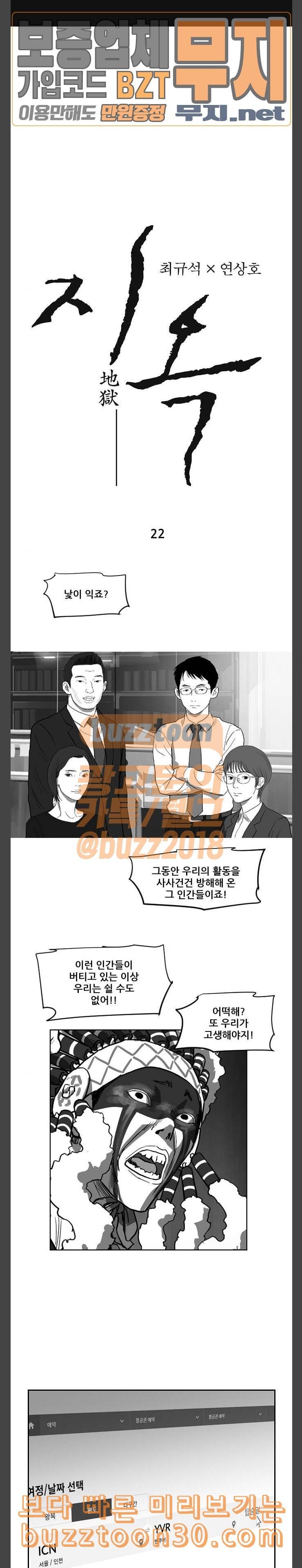 지옥 22 1