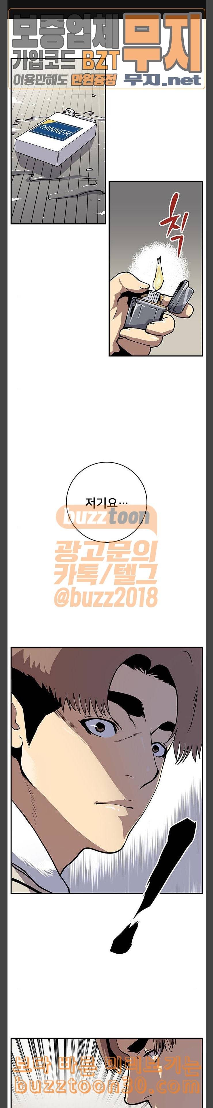 인간의 온도 20 취재 1